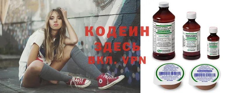 Codein Purple Drank  Рыбное 