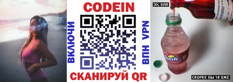 Codein Purple Drank  Рыбное 