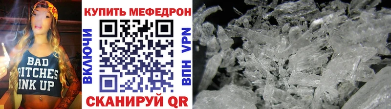 Мефедрон  Рыбное