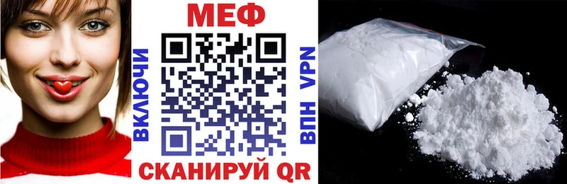 Меф кристаллы Рыбное
