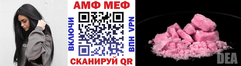 МЕТАМФЕТАМИН мет Рыбное